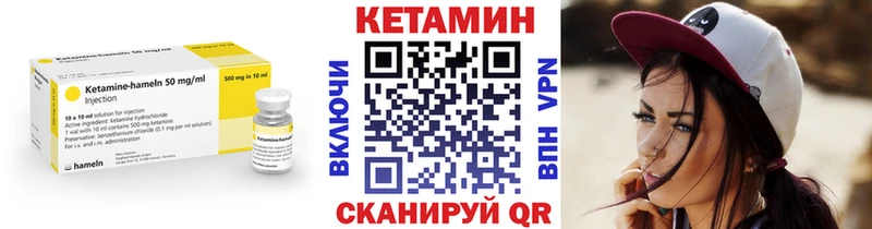 КЕТАМИН VHQ  Купить закладки  Макаров 